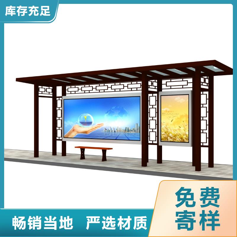 仿古候车亭公交站台全国配送