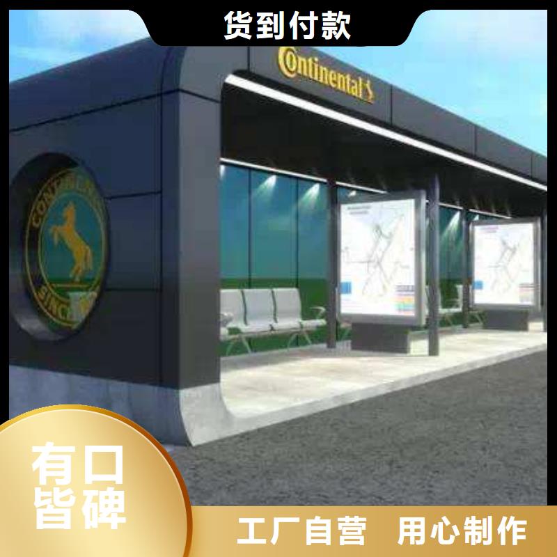 乡村公交站台实体大厂