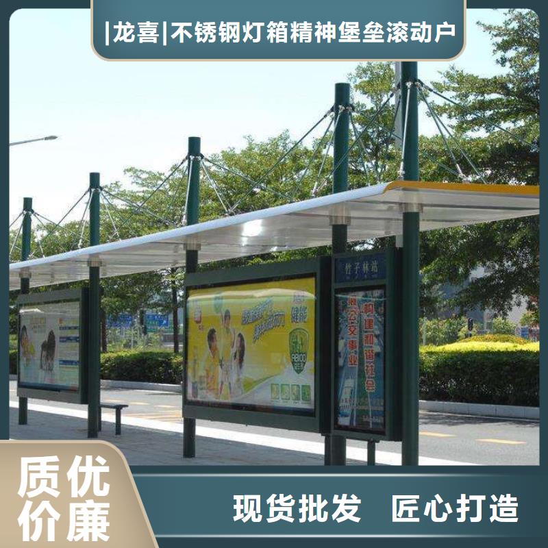 城乡公交站台质量放心