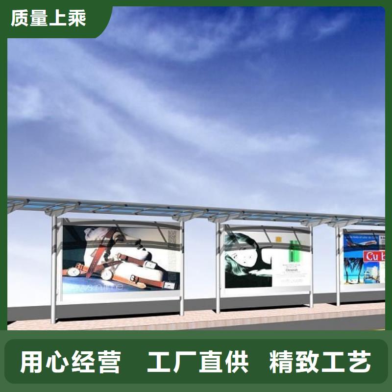 停车公交站台信赖