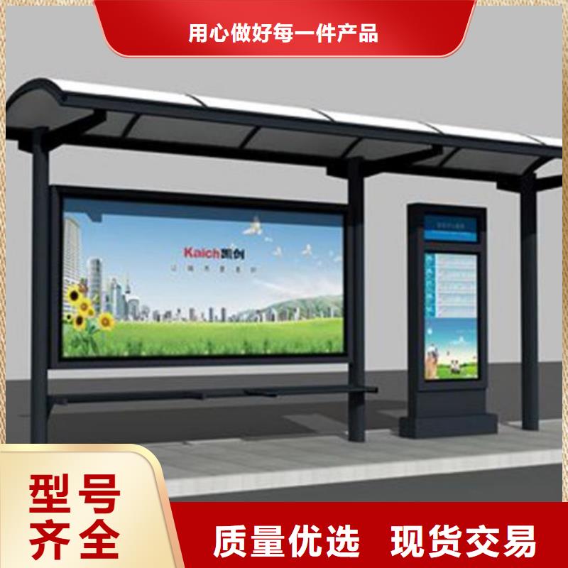 定制智能滚动公交站台值得信赖