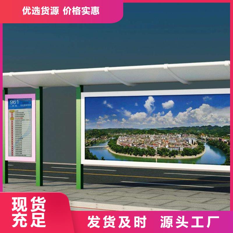 简约公交站台可定制