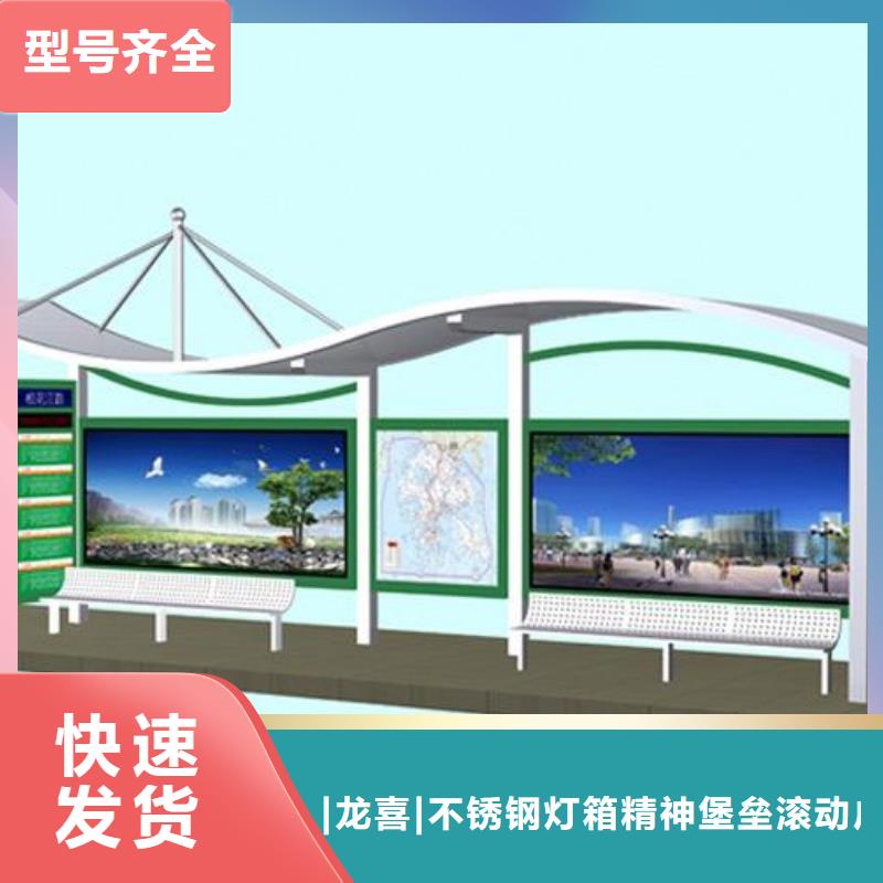 公交站台座椅实力雄厚