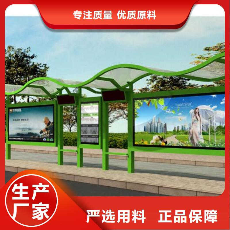 现代智能公交站台品质优