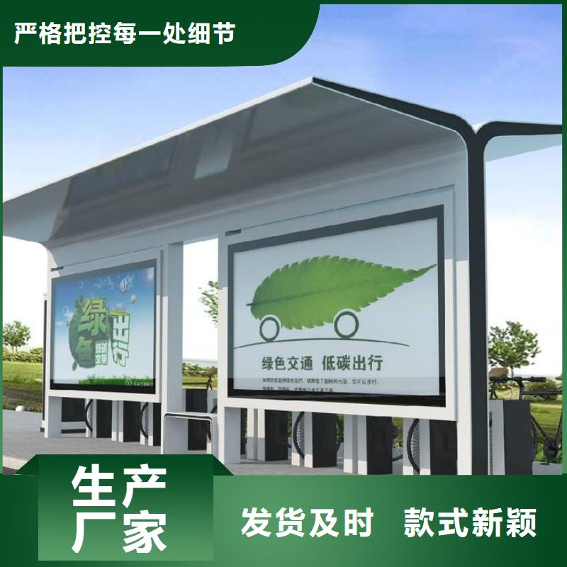 景观公交站台免费咨询