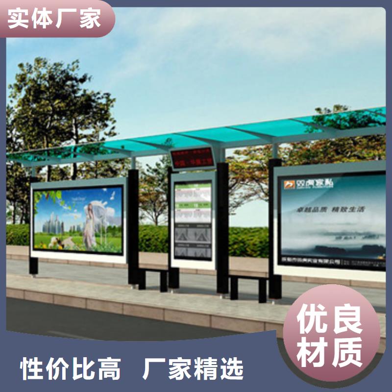 智能公交站台候车亭
制作仿古候车亭
不锈钢候车亭定制
户外太阳能候车亭
乡镇复古候车亭
新款智能电子系统候车亭
城市道路公交候车亭
公园巴士候车亭
不锈钢候车亭厂家
乡村简约不锈钢候车亭
滚动灯箱公交候车亭
智慧公交站台候车亭价格行情