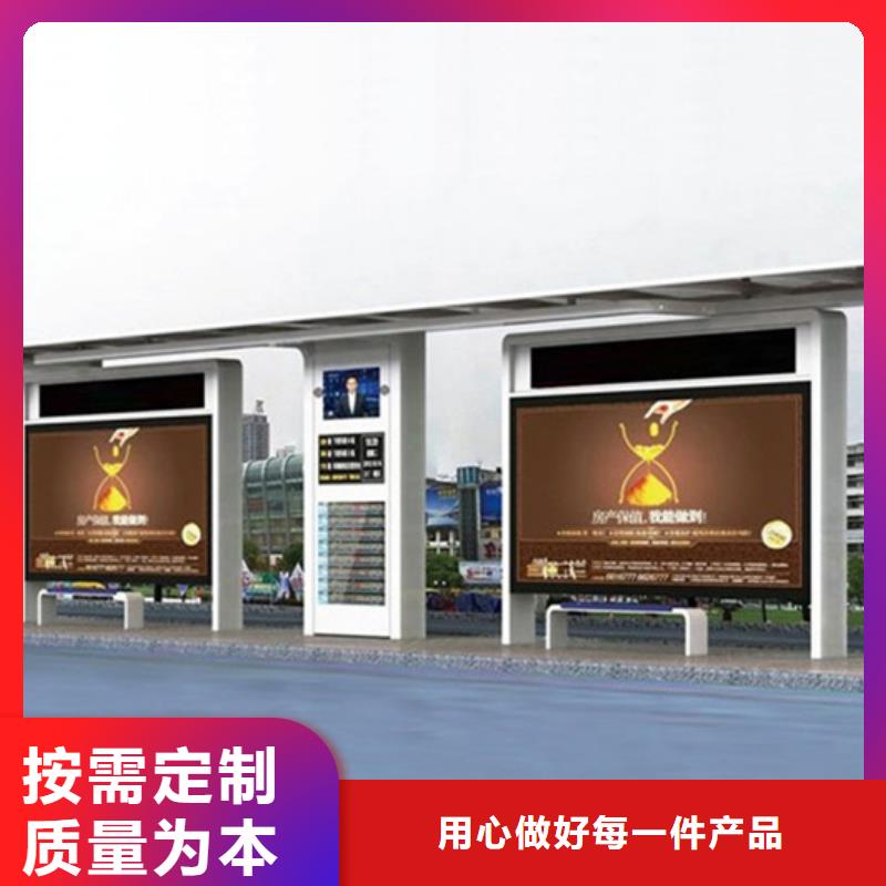 智能公交站台候车亭
仿古候车亭制作
不锈钢候车亭定制
户外太阳能候车亭
乡镇复古候车亭
新款智能电子系统候车亭
城市道路公交候车亭
公园巴士候车亭
不锈钢候车亭厂家
乡村简约不锈钢候车亭
滚动灯箱公交候车亭
智慧公交站台候车亭
景区道路候车亭
建设道路候车亭
城镇公交候车亭
新款不锈钢候车亭
广告灯箱候车亭
智能垃圾桶候车亭
新款智能自动报站候车亭型号齐全