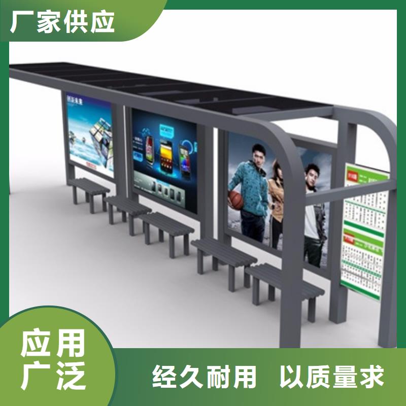 简易候车亭终身质保