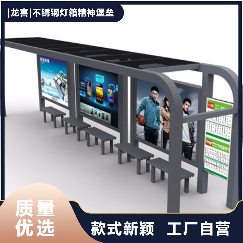 太阳能滚动灯箱候车亭品质放心