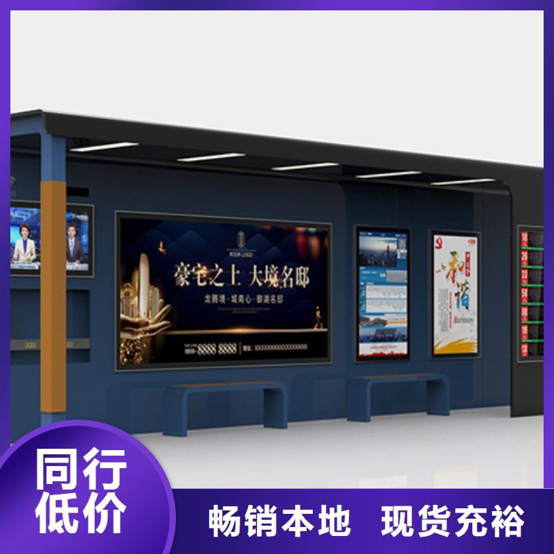智能公交站台候车亭
制作仿古候车亭
不锈钢候车亭定制
户外太阳能候车亭
乡镇复古候车亭
新款智能电子系统候车亭
城市道路公交候车亭
公园巴士候车亭
不锈钢候车亭厂家
乡村简约不锈钢候车亭
滚动灯箱公交候车亭
智慧公交站台候车亭学校