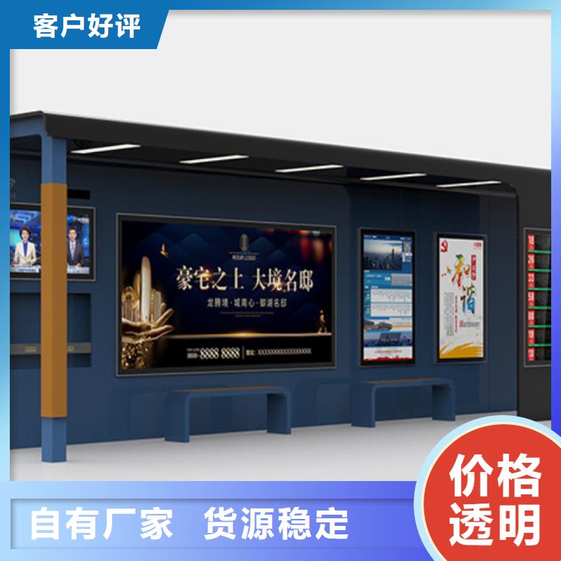 智能公交站台候车亭
制作仿古候车亭
不锈钢候车亭定制
户外太阳能候车亭
乡镇复古候车亭
新款智能电子系统候车亭
城市道路公交候车亭
公园巴士候车亭
不锈钢候车亭厂家
乡村简约不锈钢候车亭
滚动灯箱公交候车亭
智慧公交站台候车亭直销价格