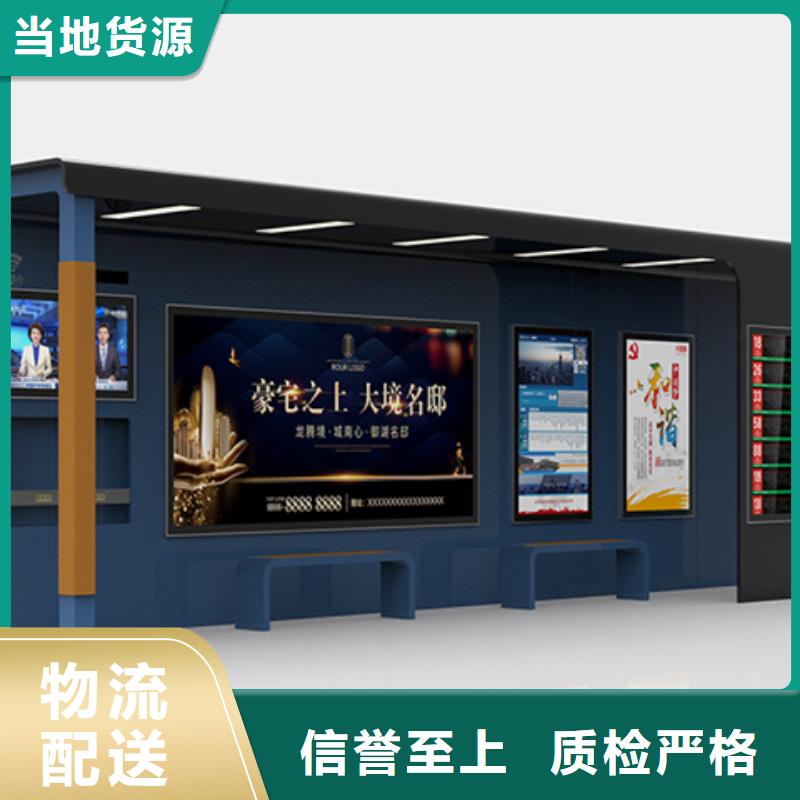 智能公交站台候车亭
制作仿古候车亭
不锈钢候车亭定制
户外太阳能候车亭
乡镇复古候车亭
新款智能电子系统候车亭
城市道路公交候车亭
公园巴士候车亭
不锈钢候车亭厂家
乡村简约不锈钢候车亭
滚动灯箱公交候车亭
智慧公交站台候车亭品牌厂家