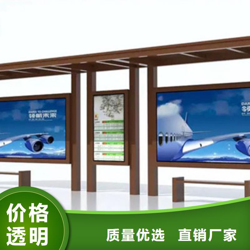 智能公交站台候车亭
仿古候车亭制作
不锈钢候车亭定制
户外太阳能候车亭
乡镇复古候车亭
新款智能电子系统候车亭
城市道路公交候车亭
公园巴士候车亭
不锈钢候车亭厂家
乡村简约不锈钢候车亭
滚动灯箱公交候车亭
智慧公交站台候车亭
景区道路候车亭
建设道路候车亭
城镇公交候车亭
新款不锈钢候车亭
广告灯箱候车亭
智能垃圾桶候车亭
新款智能自动报站候车亭型号齐全