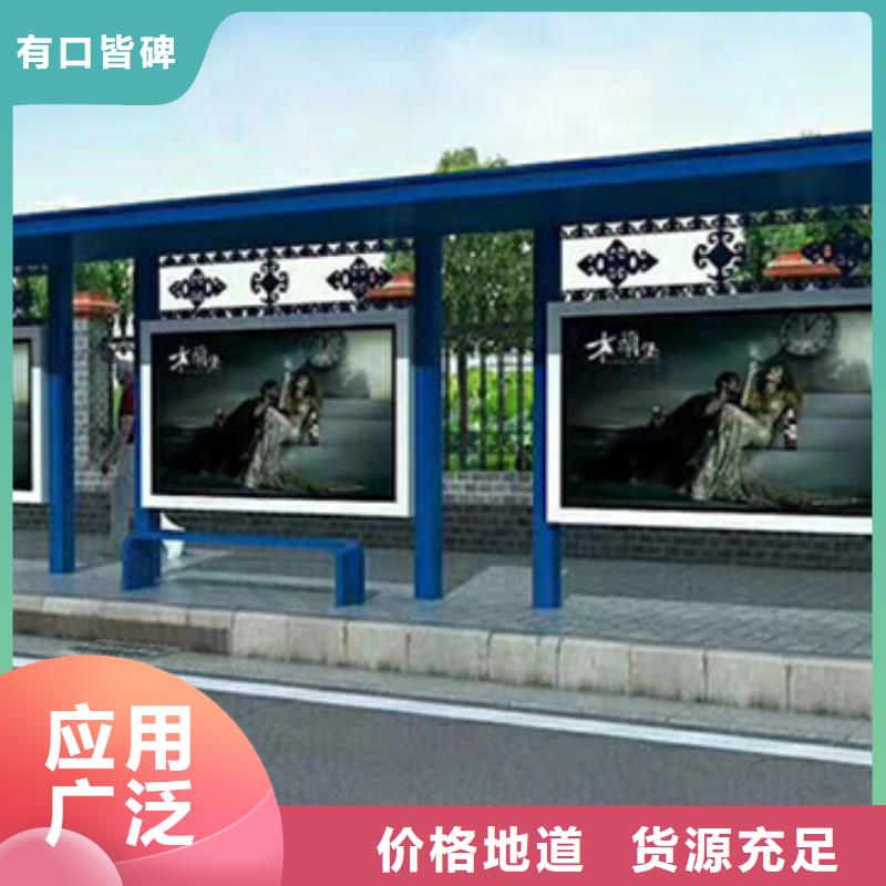 公交候车亭设计信赖