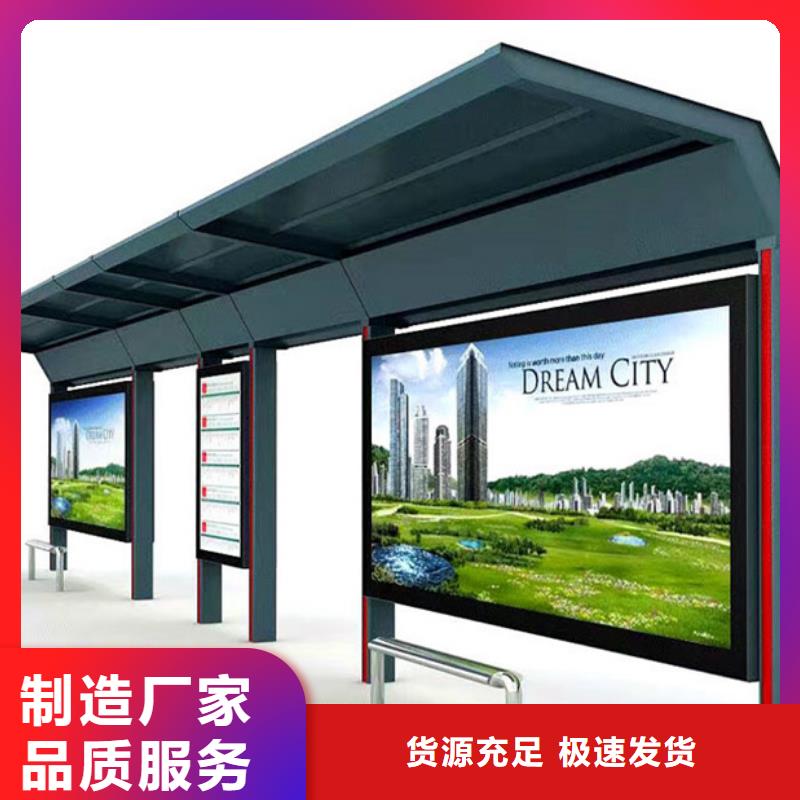 智能公交站台候车亭
制作仿古候车亭
不锈钢候车亭定制
户外太阳能候车亭
乡镇复古候车亭
新款智能电子系统候车亭
城市道路公交候车亭
公园巴士候车亭
不锈钢候车亭厂家
乡村简约不锈钢候车亭
滚动灯箱公交候车亭
智慧公交站台候车亭价格行情