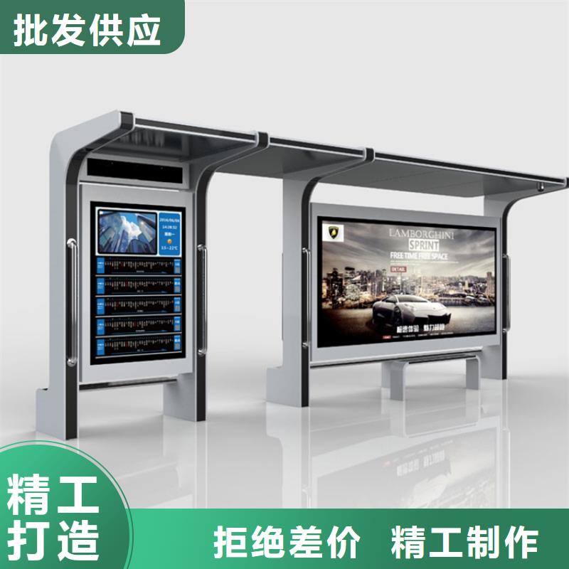 智能公交站台候车亭
仿古候车亭制作
不锈钢候车亭定制
户外太阳能候车亭
乡镇复古候车亭
新款智能电子系统候车亭
城市道路公交候车亭
公园巴士候车亭
不锈钢候车亭厂家
乡村简约不锈钢候车亭
滚动灯箱公交候车亭
智慧公交站台候车亭
景区道路候车亭
建设道路候车亭
城镇公交候车亭
新款不锈钢候车亭
广告灯箱候车亭
智能垃圾桶候车亭
新款智能自动报站候车亭发货及时