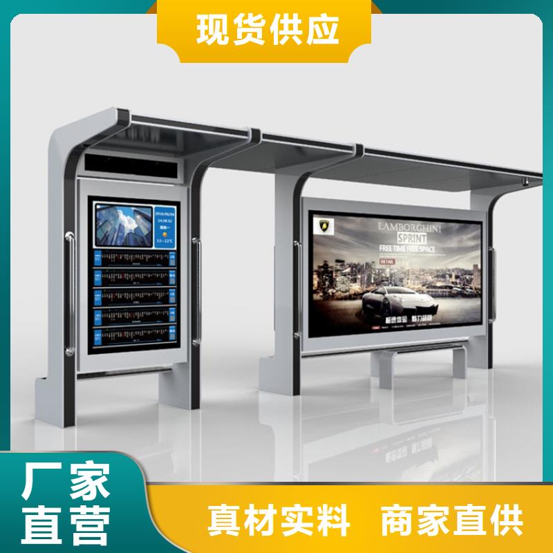 智能公交站台候车亭
制作仿古候车亭
不锈钢候车亭定制
户外太阳能候车亭
乡镇复古候车亭
新款智能电子系统候车亭
城市道路公交候车亭
公园巴士候车亭
不锈钢候车亭厂家
乡村简约不锈钢候车亭
滚动灯箱公交候车亭
智慧公交站台候车亭价格优惠