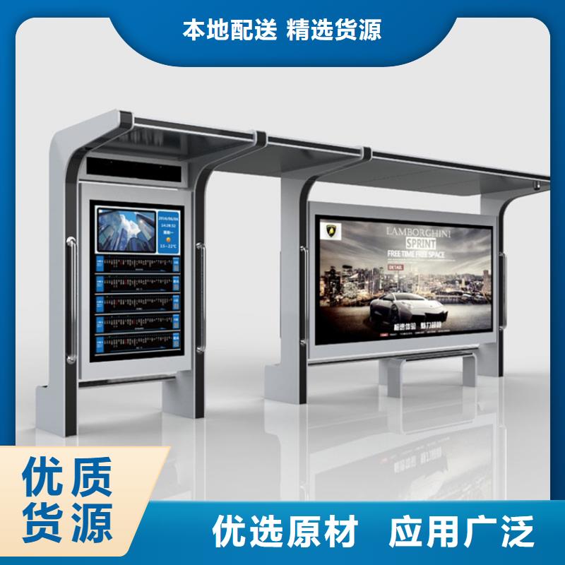 智能公交站台候车亭
仿古候车亭制作
不锈钢候车亭定制
户外太阳能候车亭
乡镇复古候车亭
新款智能电子系统候车亭
城市道路公交候车亭
公园巴士候车亭
不锈钢候车亭厂家
乡村简约不锈钢候车亭
滚动灯箱公交候车亭
智慧公交站台候车亭
景区道路候车亭
建设道路候车亭
城镇公交候车亭
新款不锈钢候车亭
广告灯箱候车亭
智能垃圾桶候车亭
新款智能自动报站候车亭欢迎来电