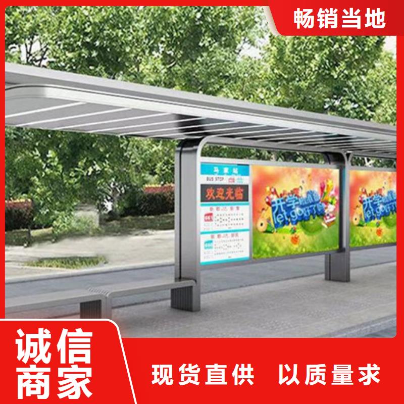 智能公交站台候车亭
仿古候车亭制作
不锈钢候车亭定制
户外太阳能候车亭
乡镇复古候车亭
新款智能电子系统候车亭
城市道路公交候车亭
公园巴士候车亭
不锈钢候车亭厂家
乡村简约不锈钢候车亭
滚动灯箱公交候车亭
智慧公交站台候车亭
景区道路候车亭
建设道路候车亭
城镇公交候车亭
新款不锈钢候车亭
广告灯箱候车亭
智能垃圾桶候车亭
新款智能自动报站候车亭源头厂家