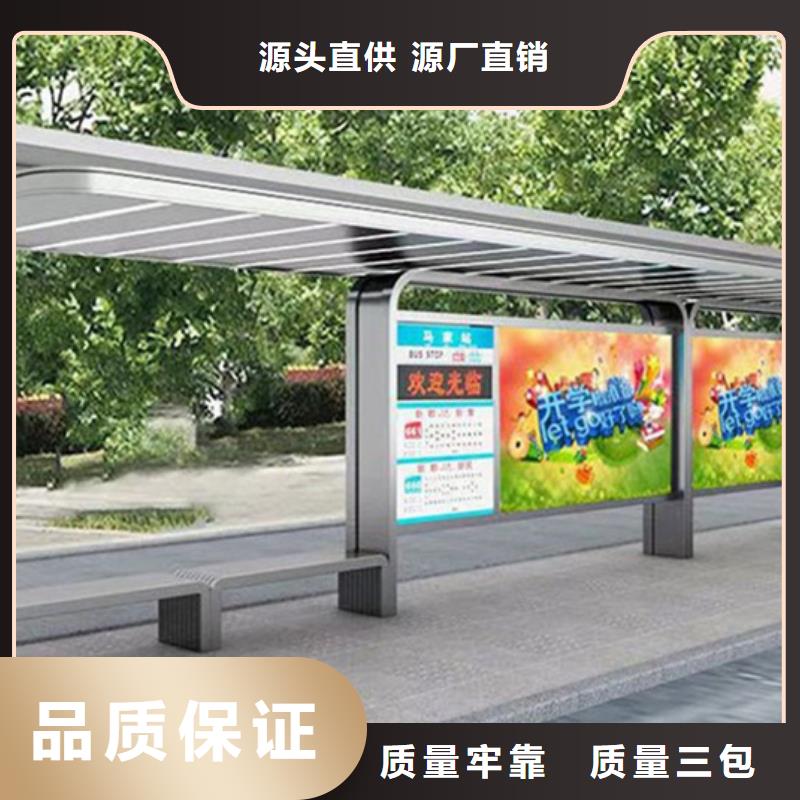 公交候车亭设计信赖