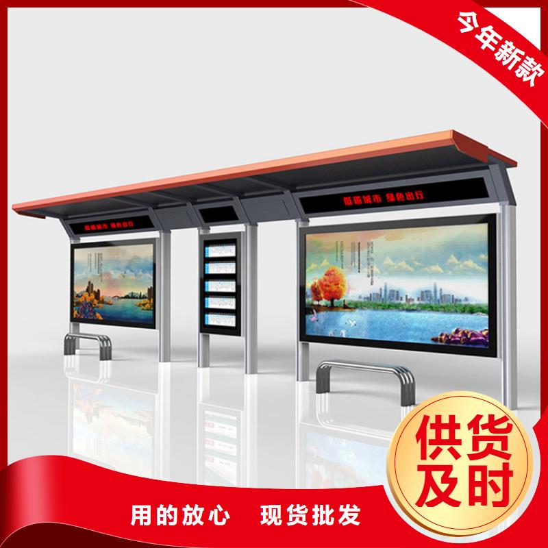 儋州市智能公交站台候车亭
仿古候车亭制作
不锈钢候车亭定制
户外太阳能候车亭
乡镇复古候车亭
新款智能电子系统候车亭
城市道路公交候车亭
公园巴士候车亭
不锈钢候车亭厂家
乡村简约不锈钢候车亭
滚动灯箱公交候车亭
智慧公交站台候车亭
景区道路候车亭
建设道路候车亭
城镇公交候车亭
新款不锈钢候车亭
广告灯箱候车亭
智能垃圾桶候车亭
新款智能自动报站候车亭货真价实