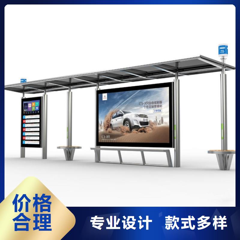 智能公交站台候车亭
仿古候车亭制作
不锈钢候车亭定制
户外太阳能候车亭
乡镇复古候车亭
新款智能电子系统候车亭
城市道路公交候车亭
公园巴士候车亭
不锈钢候车亭厂家
乡村简约不锈钢候车亭
滚动灯箱公交候车亭
智慧公交站台候车亭
景区道路候车亭
建设道路候车亭
城镇公交候车亭
新款不锈钢候车亭
广告灯箱候车亭
智能垃圾桶候车亭
新款智能自动报站候车亭按需定制
