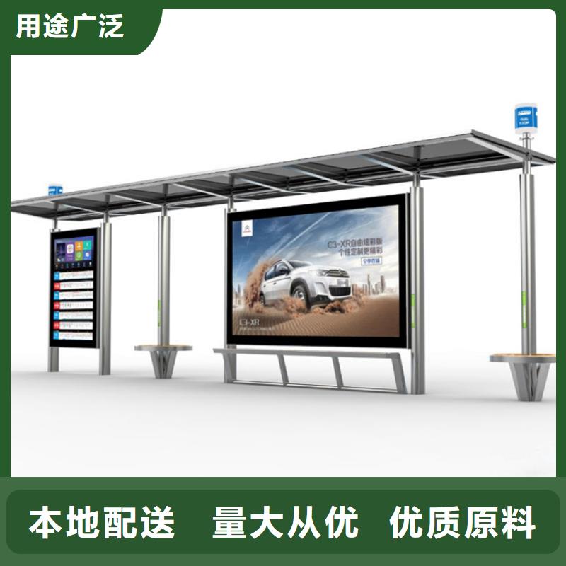 智能公交站台候车亭
仿古候车亭制作
不锈钢候车亭定制
户外太阳能候车亭
乡镇复古候车亭
新款智能电子系统候车亭
城市道路公交候车亭
公园巴士候车亭
不锈钢候车亭厂家
乡村简约不锈钢候车亭
滚动灯箱公交候车亭
智慧公交站台候车亭
景区道路候车亭
建设道路候车亭
城镇公交候车亭
新款不锈钢候车亭
广告灯箱候车亭
智能垃圾桶候车亭
新款智能自动报站候车亭来图定制