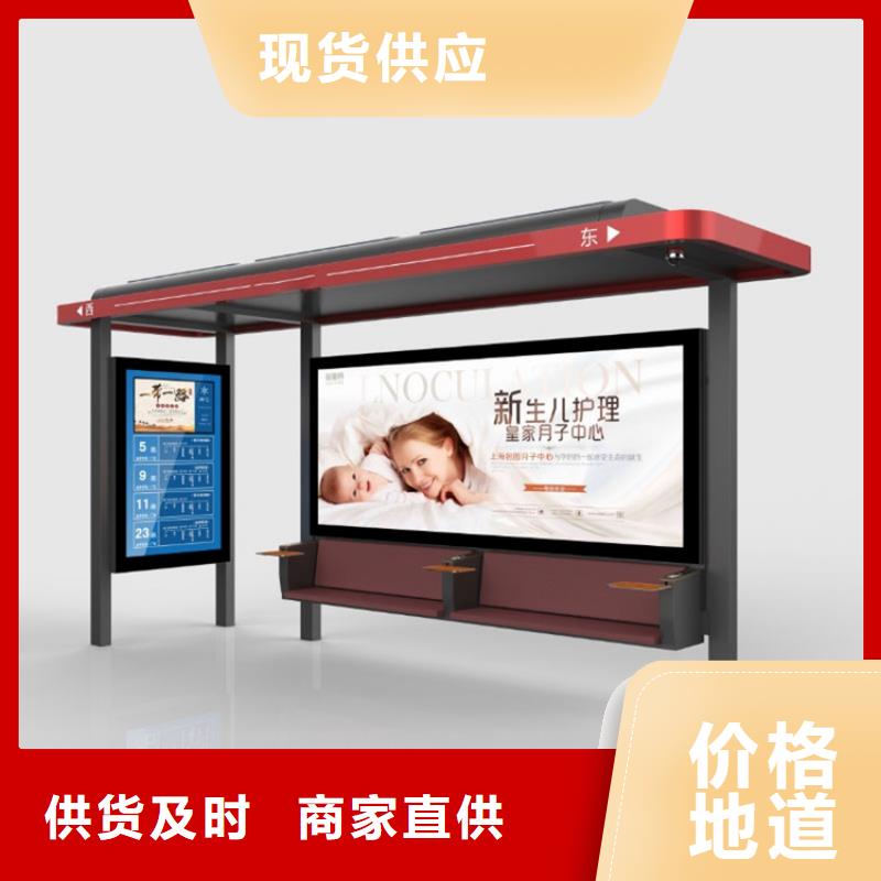 智能公交站台候车亭
仿古候车亭制作
不锈钢候车亭定制
户外太阳能候车亭
乡镇复古候车亭
新款智能电子系统候车亭
城市道路公交候车亭
公园巴士候车亭
不锈钢候车亭厂家
乡村简约不锈钢候车亭
滚动灯箱公交候车亭
智慧公交站台候车亭
景区道路候车亭
建设道路候车亭
城镇公交候车亭
新款不锈钢候车亭
广告灯箱候车亭
智能垃圾桶候车亭
新款智能自动报站候车亭型号齐全