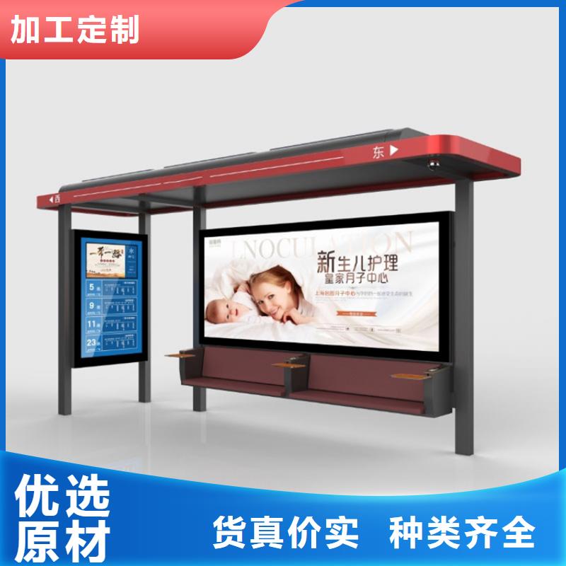 智能公交站台候车亭
制作仿古候车亭
不锈钢候车亭定制
户外太阳能候车亭
乡镇复古候车亭
新款智能电子系统候车亭
城市道路公交候车亭
公园巴士候车亭
不锈钢候车亭厂家
乡村简约不锈钢候车亭
滚动灯箱公交候车亭
智慧公交站台候车亭质量可靠