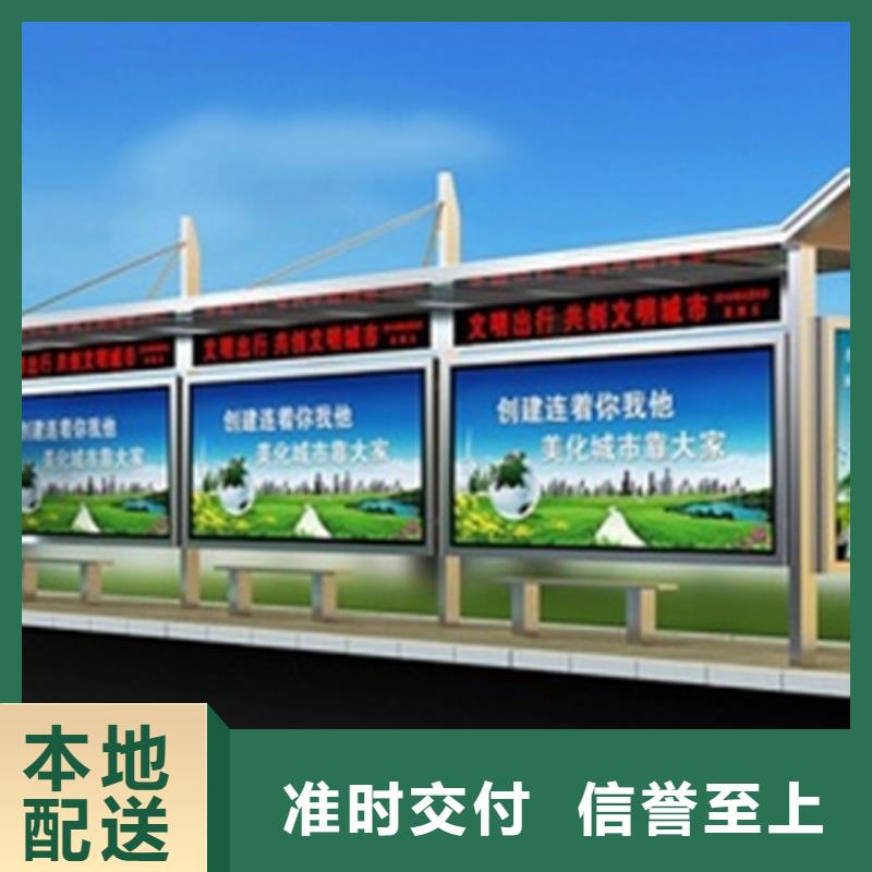 保亭县城市道路候车亭定制