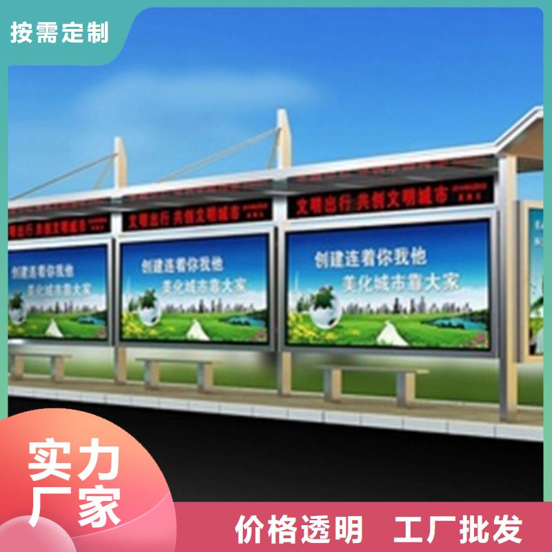 简易候车亭实力老厂