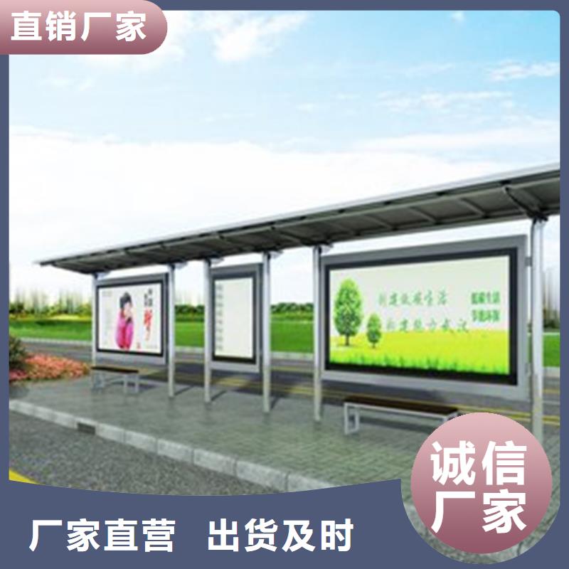 多功能候车亭现货