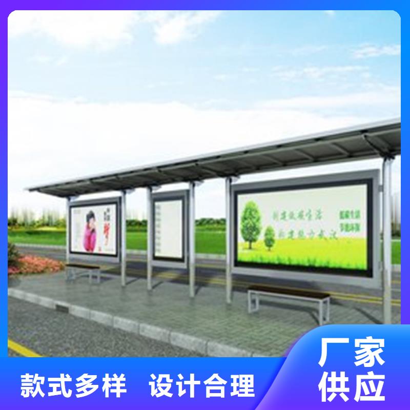 智能公交站台候车亭
仿古候车亭制作
不锈钢候车亭定制
户外太阳能候车亭
乡镇复古候车亭
新款智能电子系统候车亭
城市道路公交候车亭
公园巴士候车亭
不锈钢候车亭厂家
乡村简约不锈钢候车亭
滚动灯箱公交候车亭
智慧公交站台候车亭
景区道路候车亭
建设道路候车亭
城镇公交候车亭
新款不锈钢候车亭
广告灯箱候车亭
智能垃圾桶候车亭
新款智能自动报站候车亭实力老厂