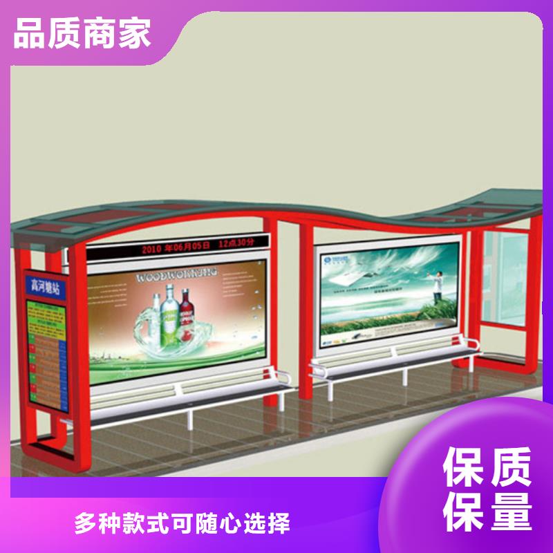 智能公交站台候车亭
仿古候车亭制作
不锈钢候车亭定制
户外太阳能候车亭
乡镇复古候车亭
新款智能电子系统候车亭
城市道路公交候车亭
公园巴士候车亭
不锈钢候车亭厂家
乡村简约不锈钢候车亭
滚动灯箱公交候车亭
智慧公交站台候车亭
景区道路候车亭
建设道路候车亭
城镇公交候车亭
新款不锈钢候车亭
广告灯箱候车亭
智能垃圾桶候车亭
新款智能自动报站候车亭源头厂家
