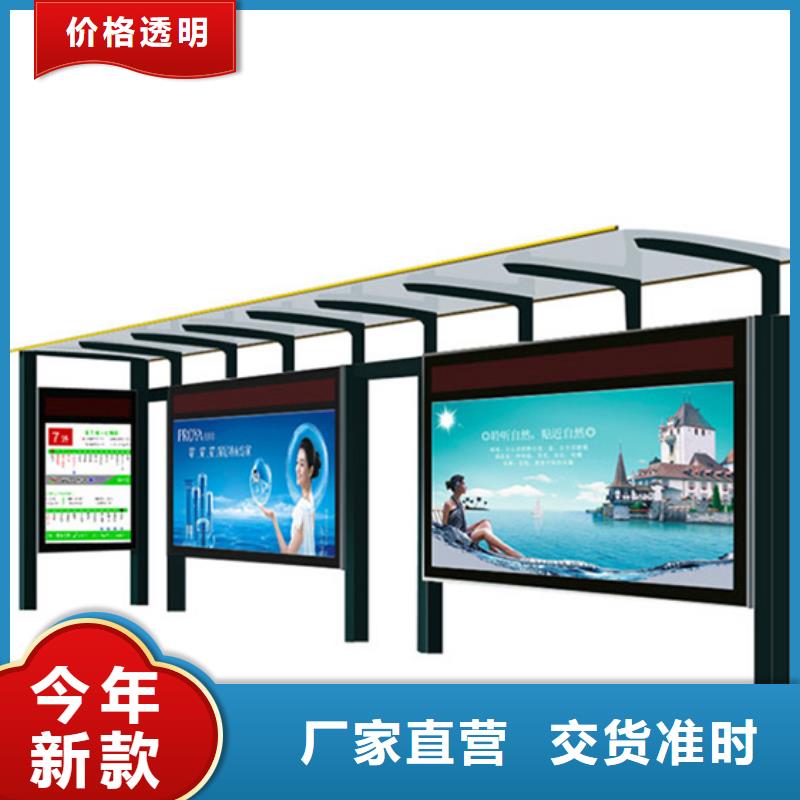 乡镇不锈钢公交车候车亭批发零售