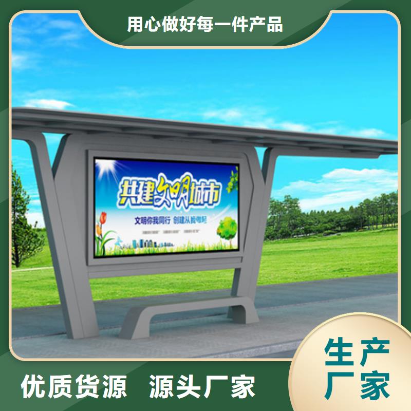 厂家直供候车亭诚信厂家