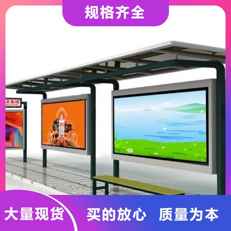 智能公交站台候车亭
仿古候车亭制作
不锈钢候车亭定制
户外太阳能候车亭
乡镇复古候车亭
新款智能电子系统候车亭
城市道路公交候车亭
公园巴士候车亭
不锈钢候车亭厂家
乡村简约不锈钢候车亭
滚动灯箱公交候车亭
智慧公交站台候车亭
景区道路候车亭
建设道路候车亭
城镇公交候车亭
新款不锈钢候车亭
广告灯箱候车亭
智能垃圾桶候车亭
新款智能自动报站候车亭型号齐全