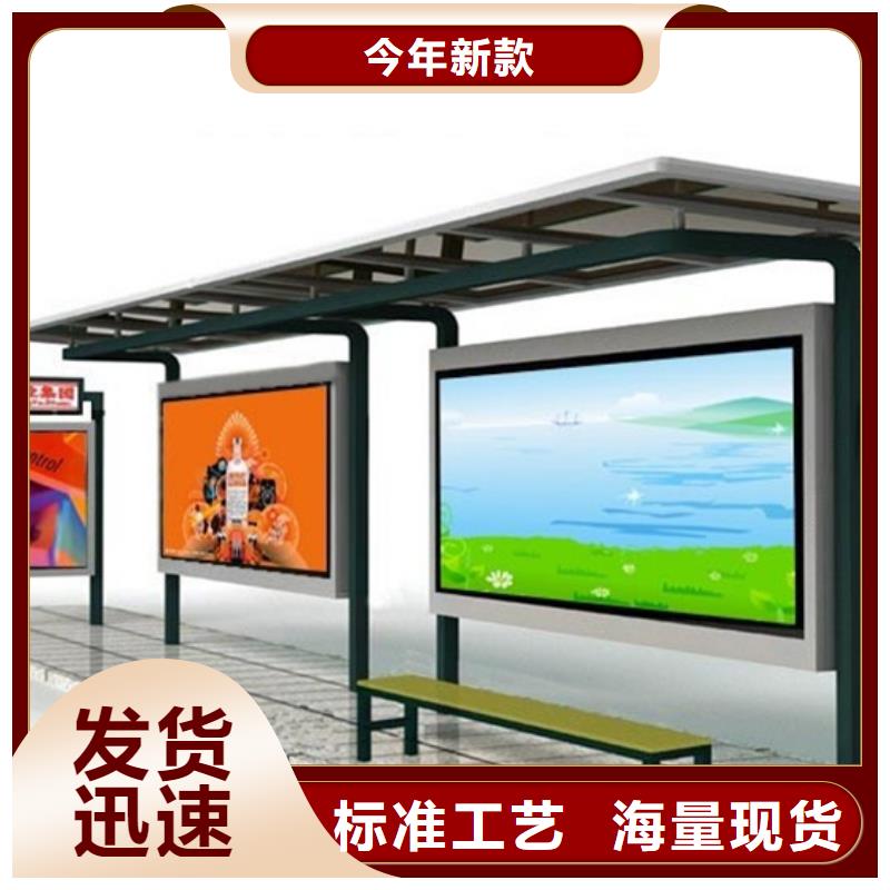 简易候车亭终身质保
