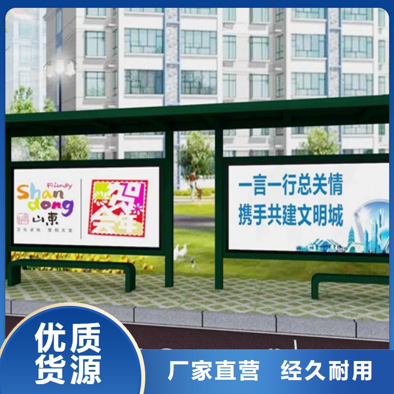 智能公交站台候车亭
仿古候车亭制作
不锈钢候车亭定制
户外太阳能候车亭
乡镇复古候车亭
新款智能电子系统候车亭
城市道路公交候车亭
公园巴士候车亭
不锈钢候车亭厂家
乡村简约不锈钢候车亭
滚动灯箱公交候车亭
智慧公交站台候车亭
景区道路候车亭
建设道路候车亭
城镇公交候车亭
新款不锈钢候车亭
广告灯箱候车亭
智能垃圾桶候车亭
新款智能自动报站候车亭来厂考察