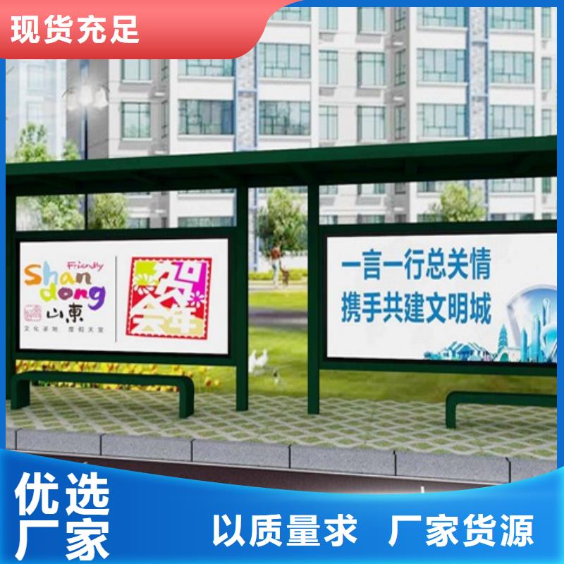 巴士站台候车亭定制