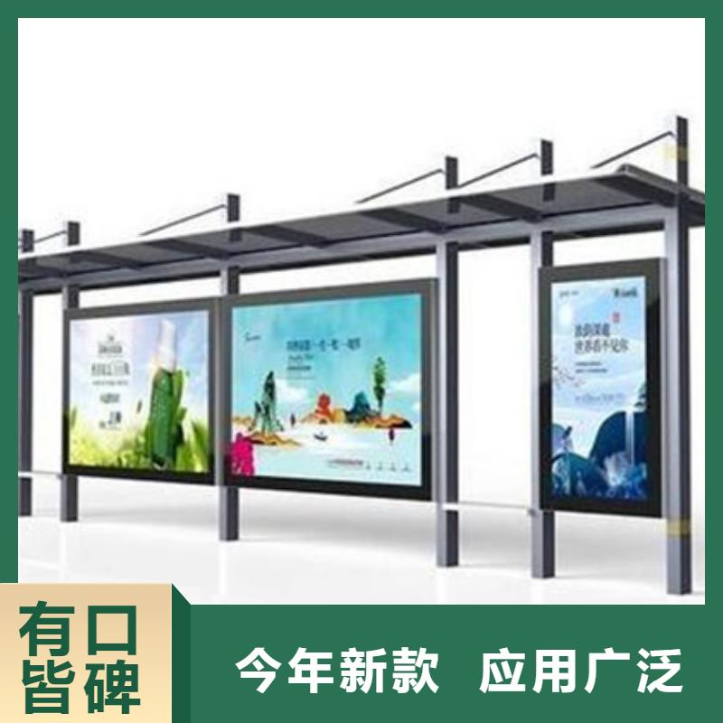 儋州市智能公交站台候车亭
仿古候车亭制作
不锈钢候车亭定制
户外太阳能候车亭
乡镇复古候车亭
新款智能电子系统候车亭
城市道路公交候车亭
公园巴士候车亭
不锈钢候车亭厂家
乡村简约不锈钢候车亭
滚动灯箱公交候车亭
智慧公交站台候车亭
景区道路候车亭
建设道路候车亭
城镇公交候车亭
新款不锈钢候车亭
广告灯箱候车亭
智能垃圾桶候车亭
新款智能自动报站候车亭货真价实