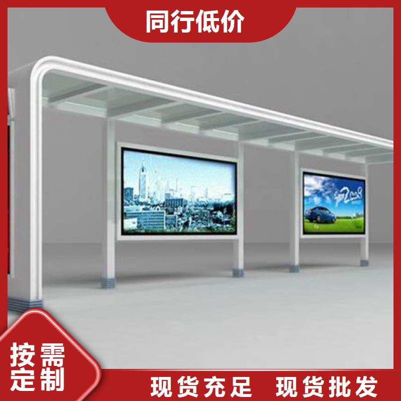 智能公交站台候车亭
制作仿古候车亭
不锈钢候车亭定制
户外太阳能候车亭
乡镇复古候车亭
新款智能电子系统候车亭
城市道路公交候车亭
公园巴士候车亭
不锈钢候车亭厂家
乡村简约不锈钢候车亭
滚动灯箱公交候车亭
智慧公交站台候车亭现货充足