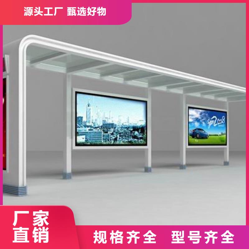 智能公交站台候车亭
制作仿古候车亭
不锈钢候车亭定制
户外太阳能候车亭
乡镇复古候车亭
新款智能电子系统候车亭
城市道路公交候车亭
公园巴士候车亭
不锈钢候车亭厂家
乡村简约不锈钢候车亭
滚动灯箱公交候车亭
智慧公交站台候车亭放心购买