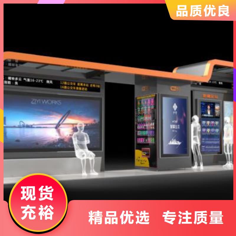智能电子系统公交候车亭设计