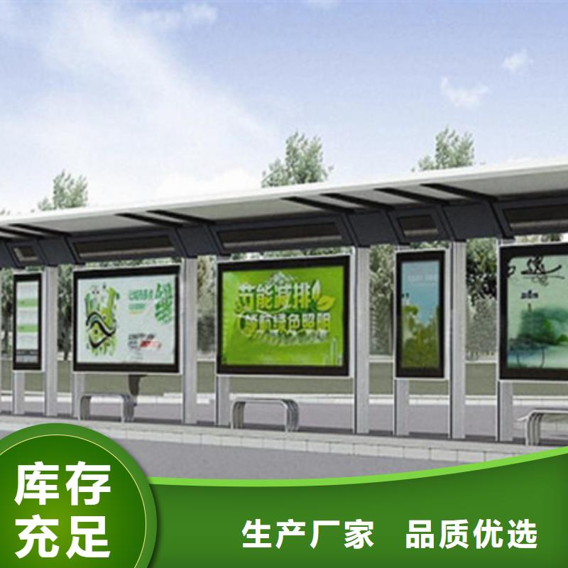 智能公交站台候车亭
制作仿古候车亭
不锈钢候车亭定制
户外太阳能候车亭
乡镇复古候车亭
新款智能电子系统候车亭
城市道路公交候车亭
公园巴士候车亭
不锈钢候车亭厂家
乡村简约不锈钢候车亭
滚动灯箱公交候车亭
智慧公交站台候车亭放心购买