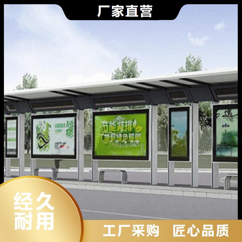 智能公交站台候车亭
制作仿古候车亭
不锈钢候车亭定制
户外太阳能候车亭
乡镇复古候车亭
新款智能电子系统候车亭
城市道路公交候车亭
公园巴士候车亭
不锈钢候车亭厂家
乡村简约不锈钢候车亭
滚动灯箱公交候车亭
智慧公交站台候车亭销售