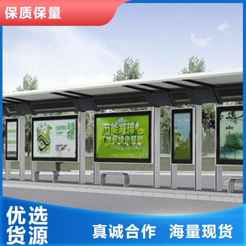 太阳能智能候车亭来样定制承诺守信
