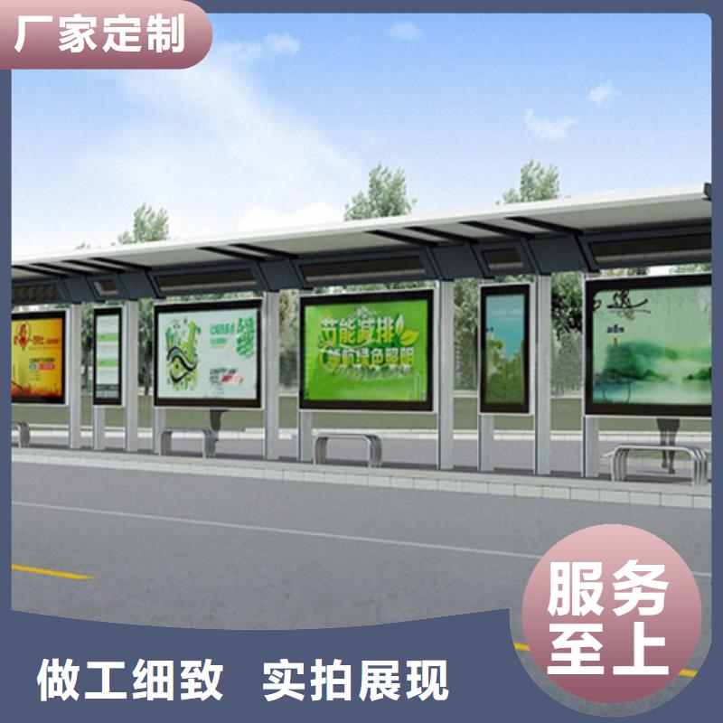 东方市城乡候车亭来样定制