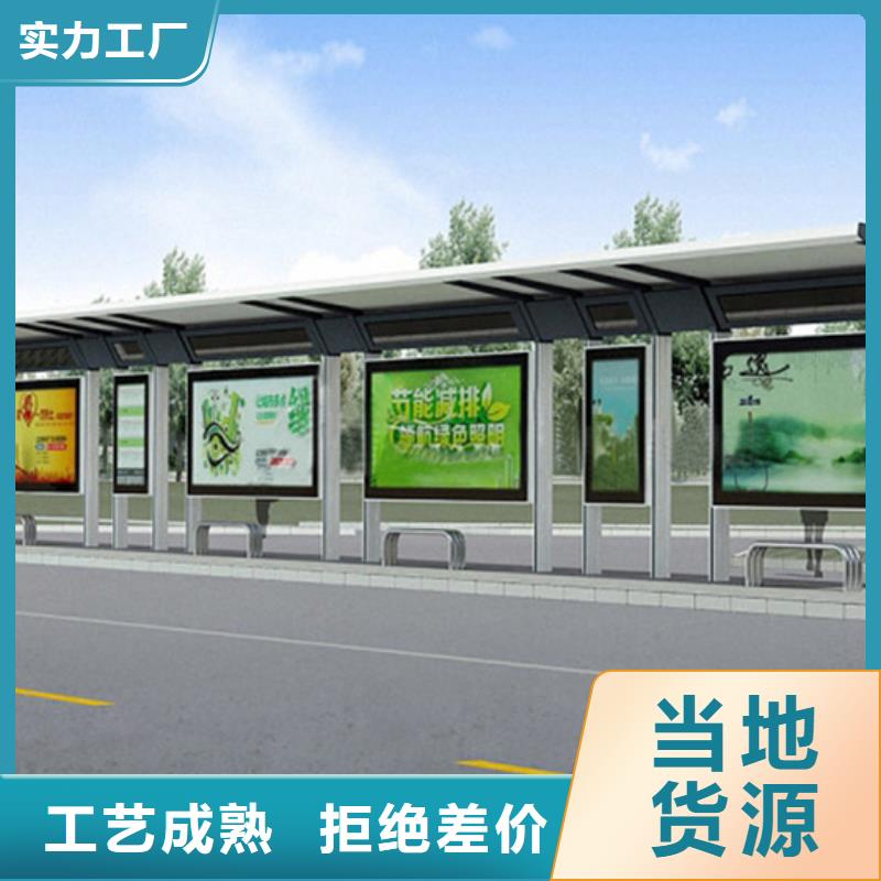 公交候车亭制作厂家生产基地