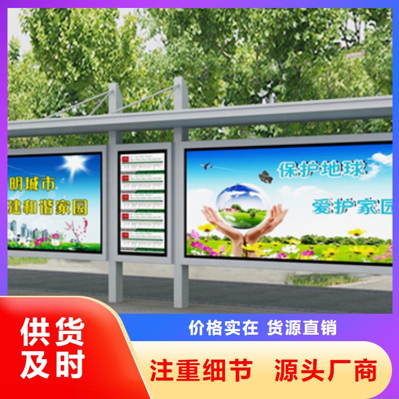 智能公交站台候车亭
制作仿古候车亭
不锈钢候车亭定制
户外太阳能候车亭
乡镇复古候车亭
新款智能电子系统候车亭
城市道路公交候车亭
公园巴士候车亭
不锈钢候车亭厂家
乡村简约不锈钢候车亭
滚动灯箱公交候车亭
智慧公交站台候车亭品质保障